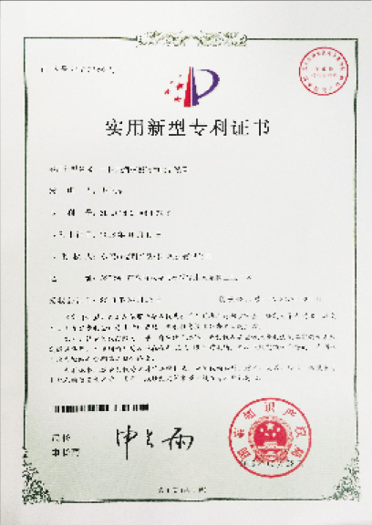 榮譽證書